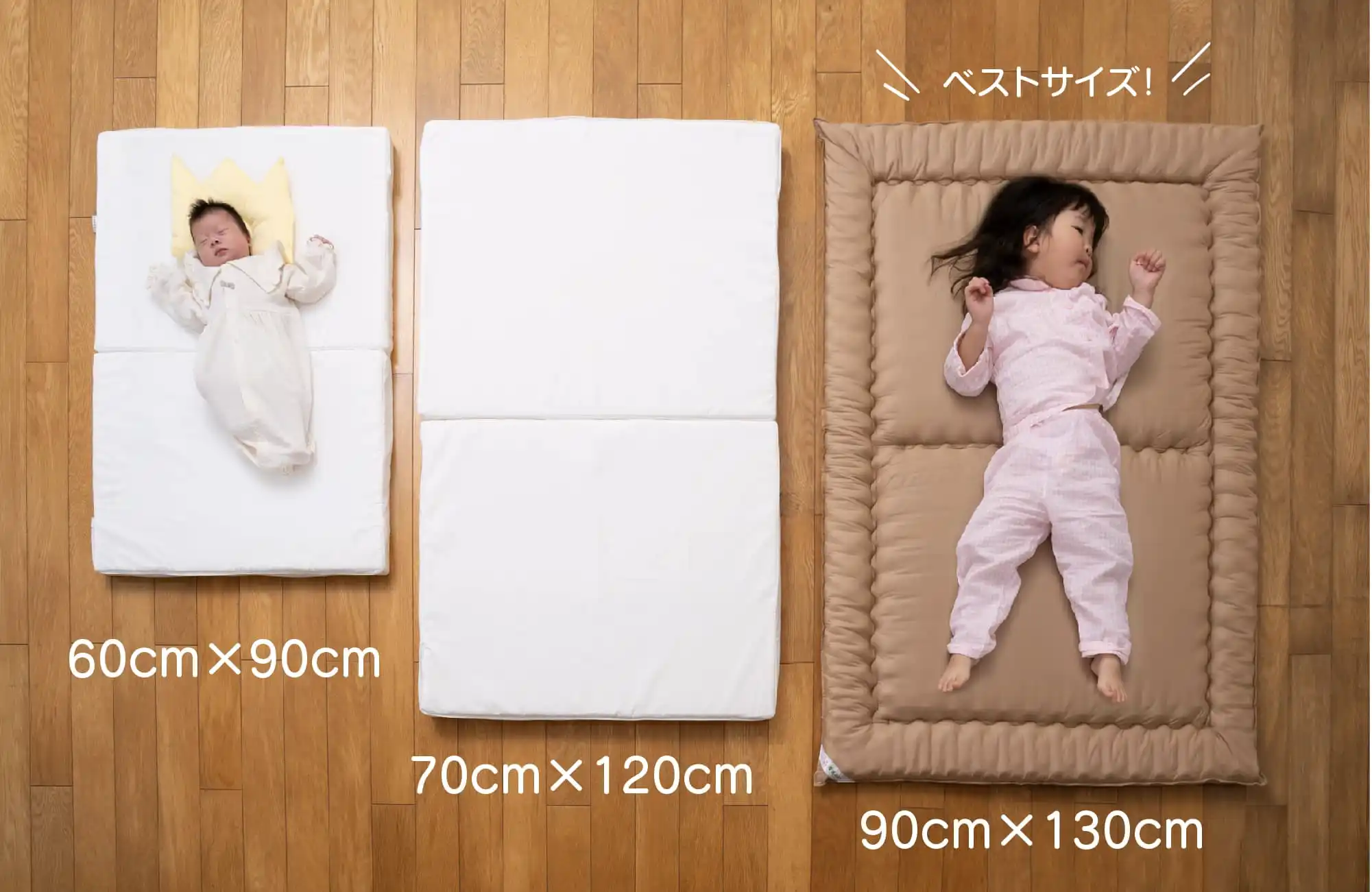 赤ちゃんの身体や脳の成長に影響を与える睡眠に大切なベビー敷布団のサイズ
