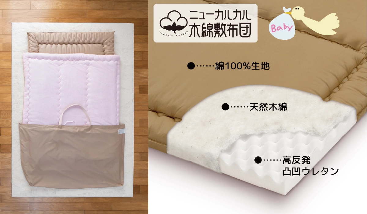 保育園お昼寝布団セット