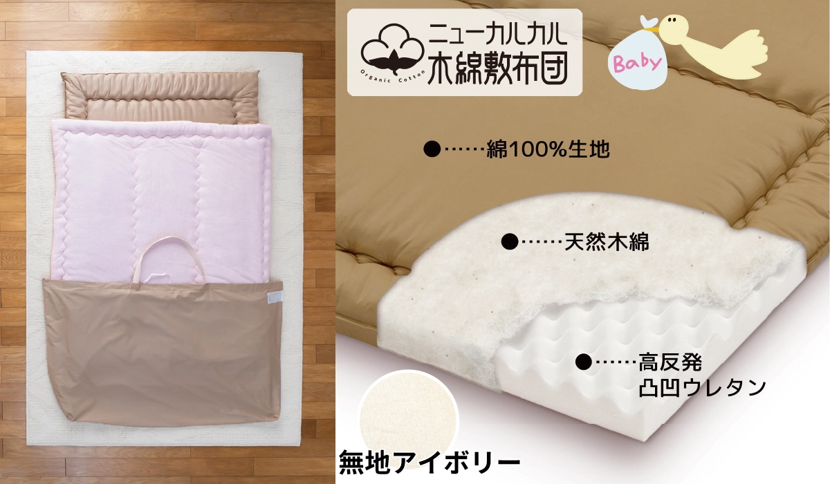 保育園お昼寝布団セット