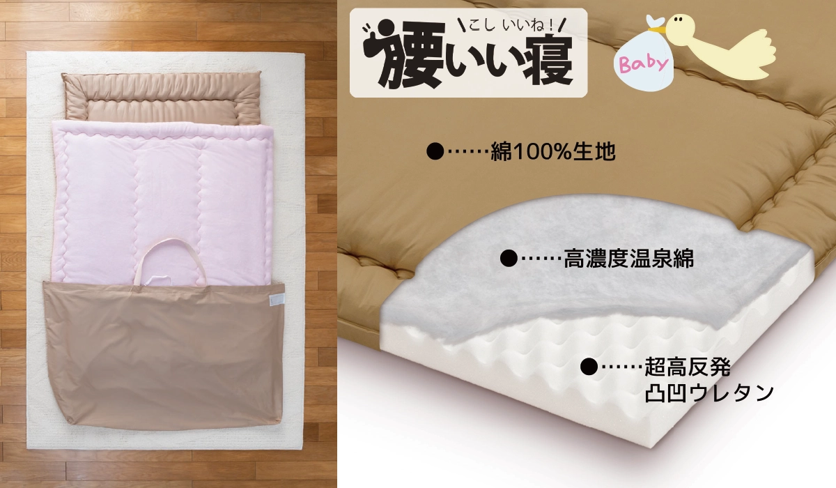 保育園お昼寝布団セット