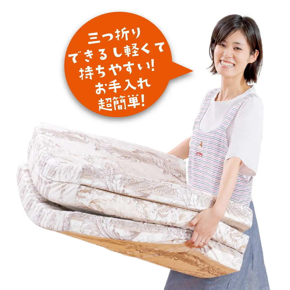 軽くて三つ折りできるから収納も楽ちん！