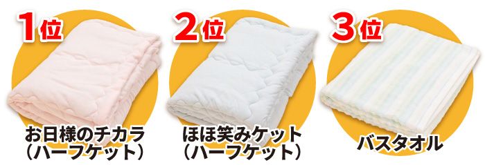 赤ちゃんにおすすめのタオルケットのランキング