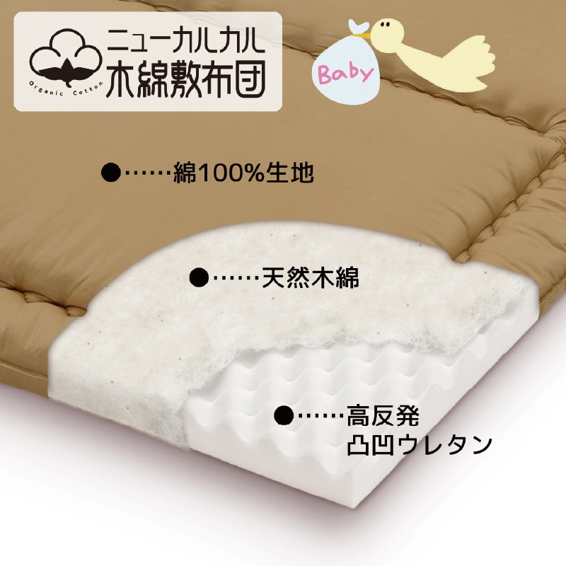 布団職人が造るベビー敷布団