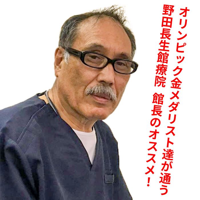 オリンピック金メダリストが通う野田長生院館長おすすめの腰痛対策の敷布団。