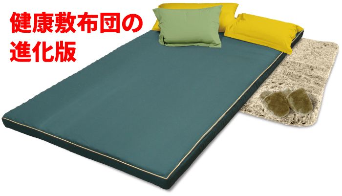 櫻道ふとん店は、信州大学繊維学部と健康になる敷布団づくりのために世界初の寝姿勢測定器を作って研究を重ねてフルオーダーで健康敷布団の進化版を発売しています。
