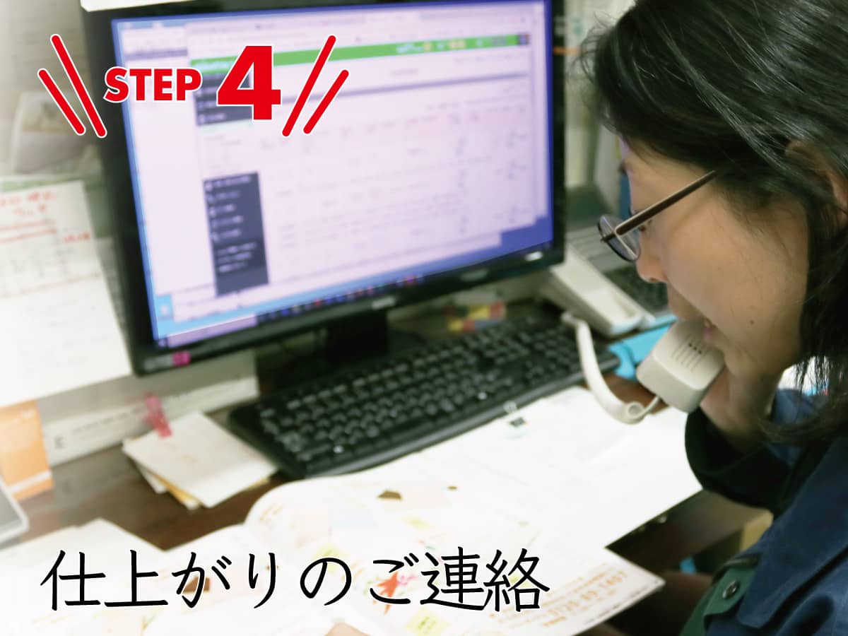 Step03羽毛布団の無料診断とお直し内容の確認