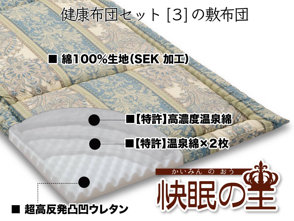 超高反発ウレタンが「快眠姿勢」をつくります