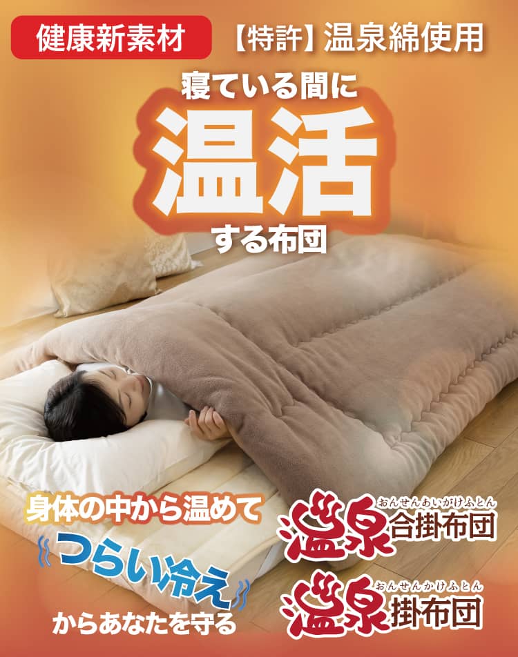 トルマリン掛毛布 ダブルサイズ180x210cm 新品・未使用品・超美品