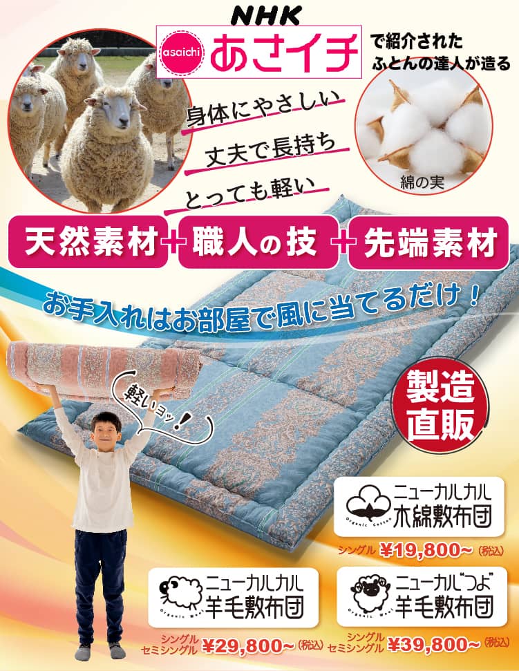 ☘碧い海原☘☆ナショナル オーバーカーペット ＆敷布団２枚　おまとめ 長身の人の敷布団用 日本製 敷布団カバー シングルロング スーパー