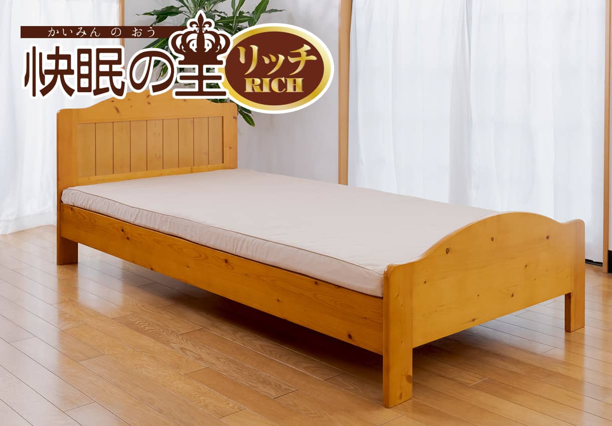 マットレス敷布団「快眠の王リッチ」子ども用 マットレス敷布団「快眠の王リッチ」子ども用