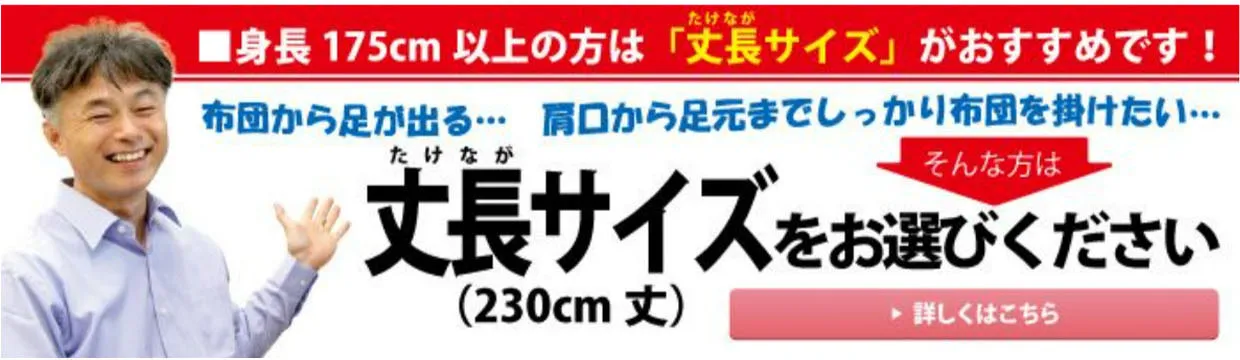 慎重175cm以上の方は「丈長サイズ」がおすすめです！こちらから丈長サイズをお選びください。