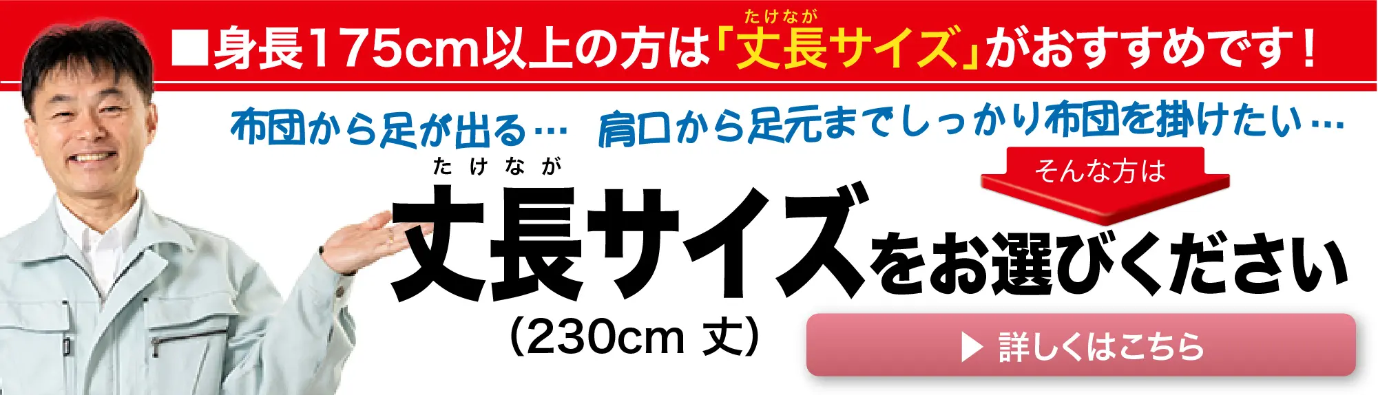 慎重175cm以上の方は「丈長サイズ」がおすすめです！こちらから丈長サイズをお選びください。