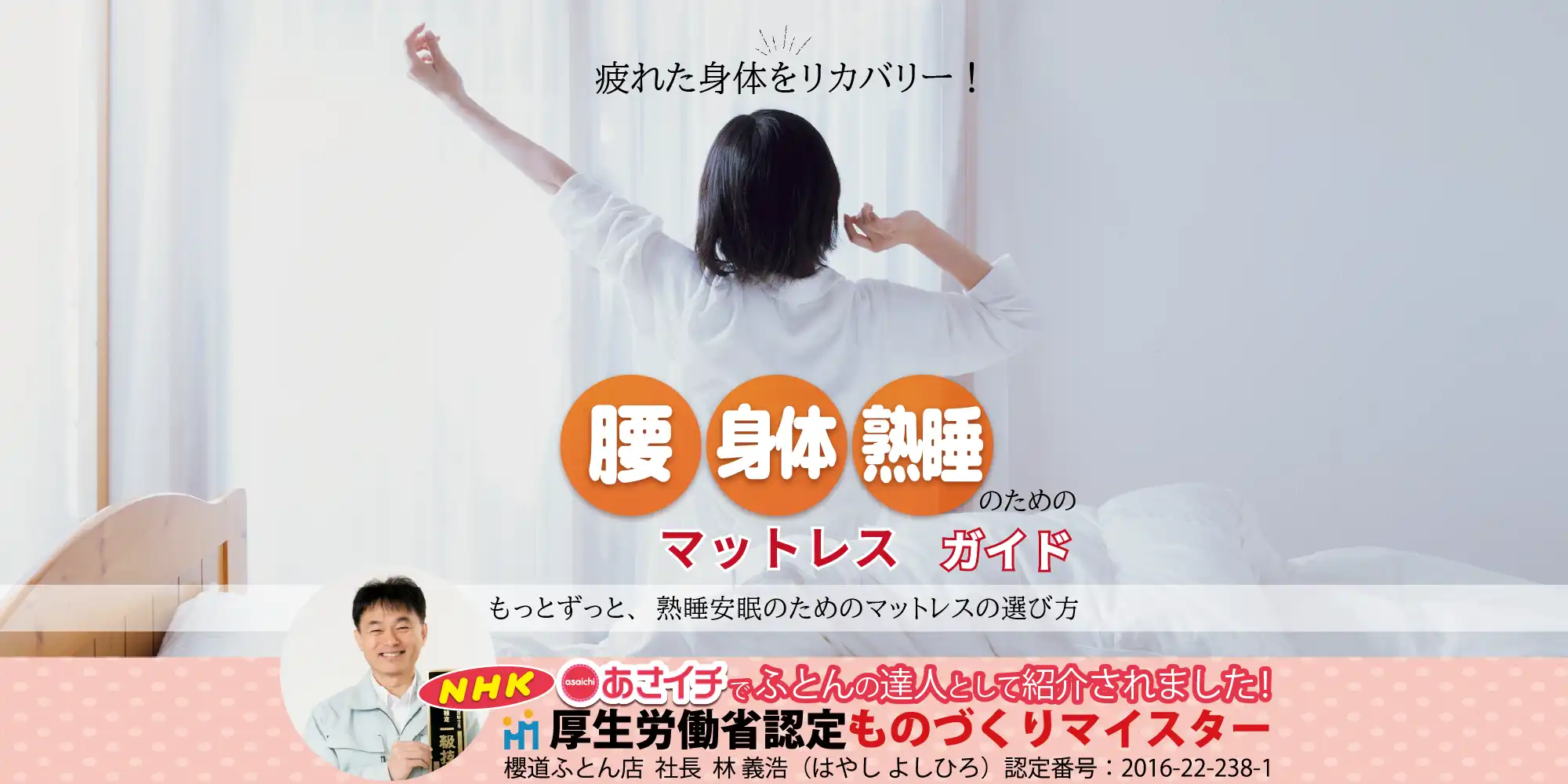 どのマットレスがぴったりなのか。マットレスを選ぶ時ちょっと迷いますよね。おすすめマットレスの選び方をご紹介いたします。