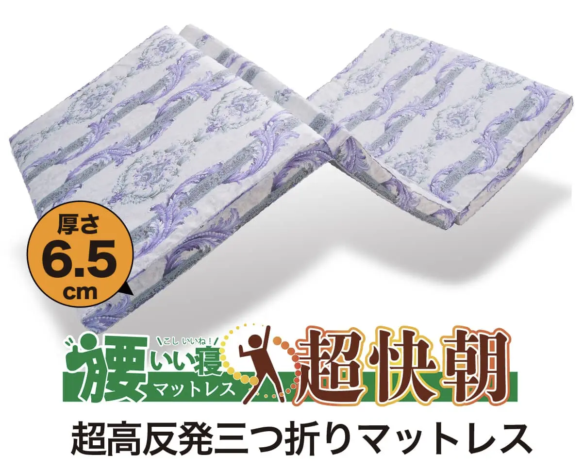 腰いい寝超快朝