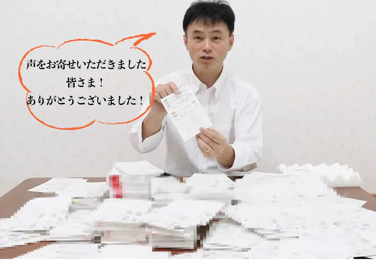 お声をお寄せいただきました皆様!ありがとうございました!