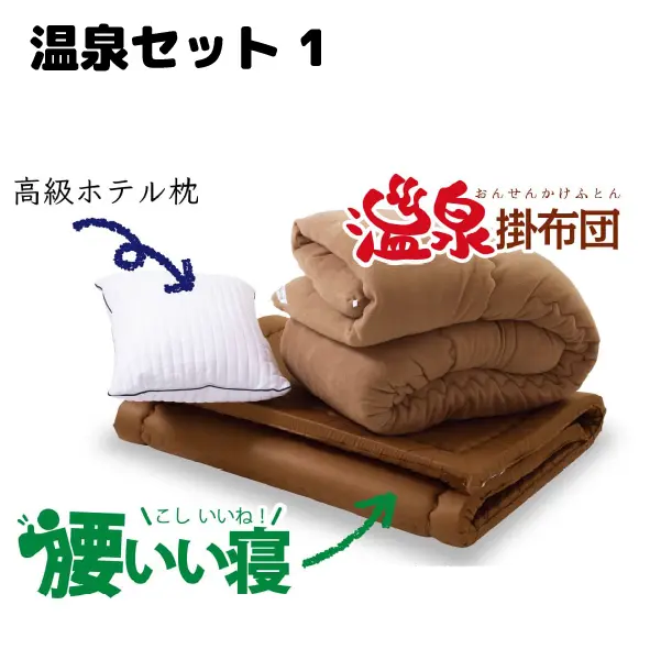 木綿、羽毛に変わる健康新素材！【特許】温泉綿を使った櫻道ふとん店の