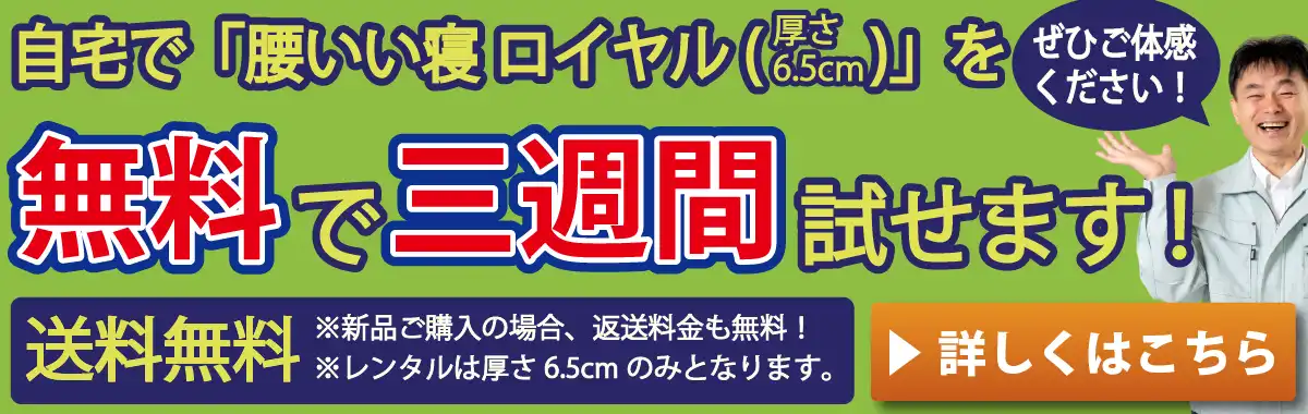 三週間無料お試しレンタル