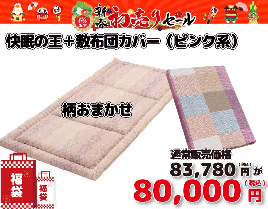 商品一覧｜敷布団・羽毛布団・掛け布団・布団製造直販《櫻道ふとん店