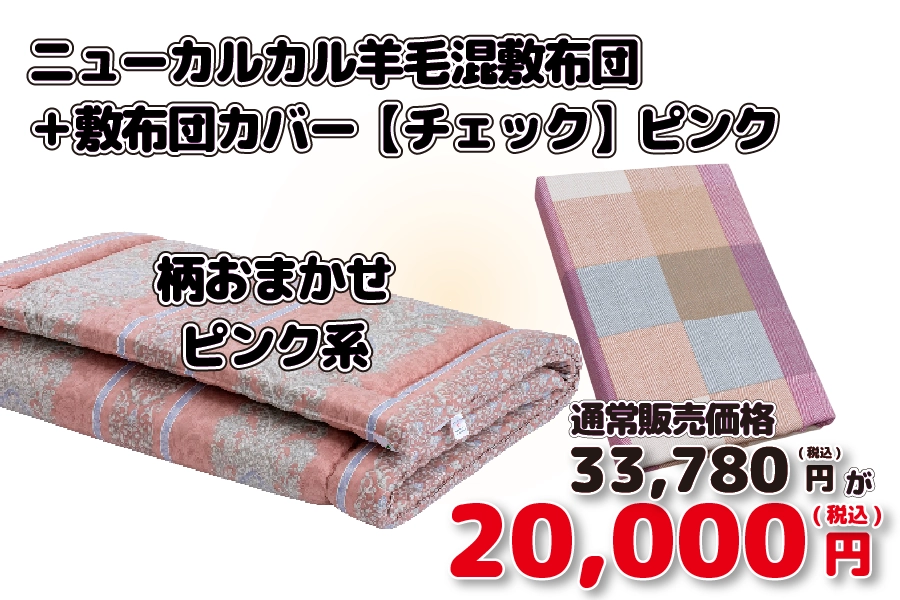 商品一覧｜敷布団・羽毛布団・掛け布団・布団製造直販《櫻道ふとん店