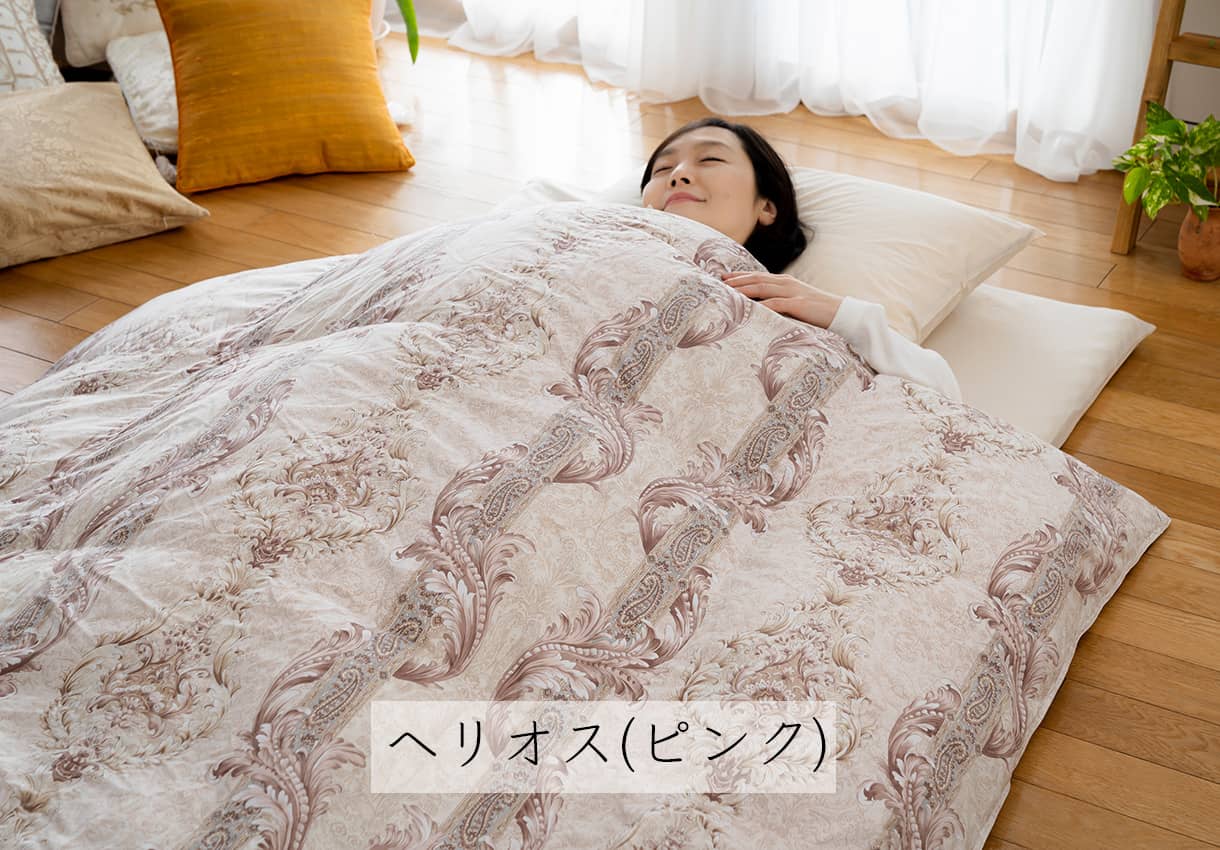 御殿場スペシャル羽毛布団【ゴールド】｜敷布団・羽毛布団・掛け布団