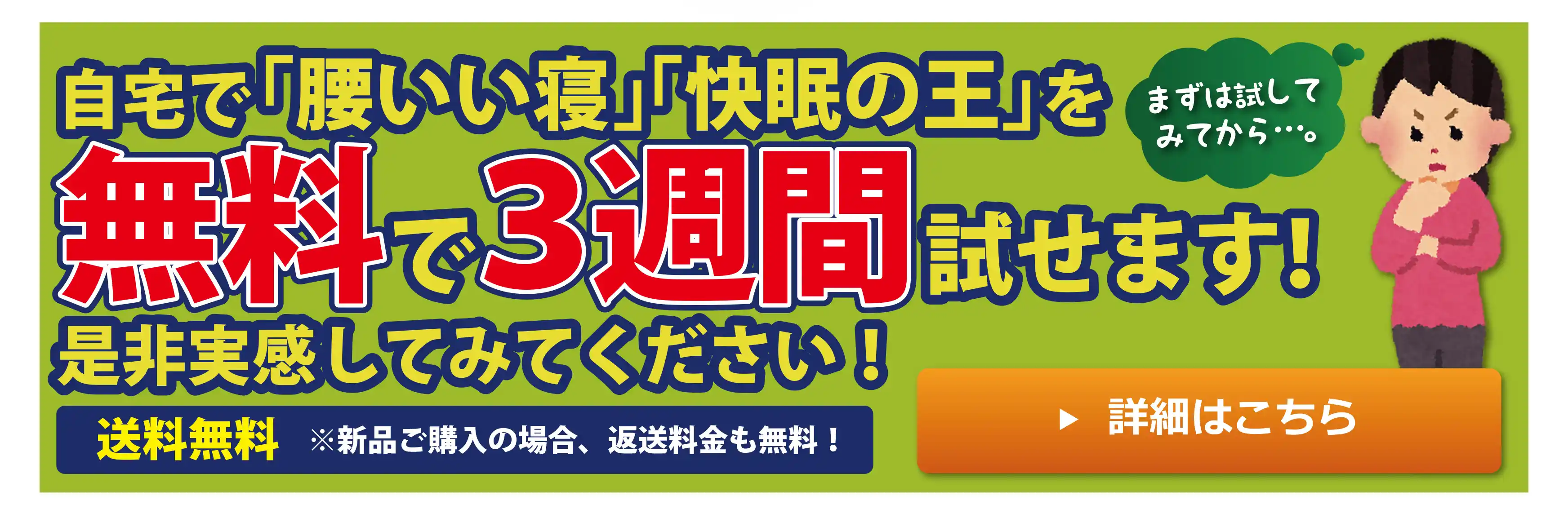 三週間無料お試しレンタル 三週間無料お試しレンタル