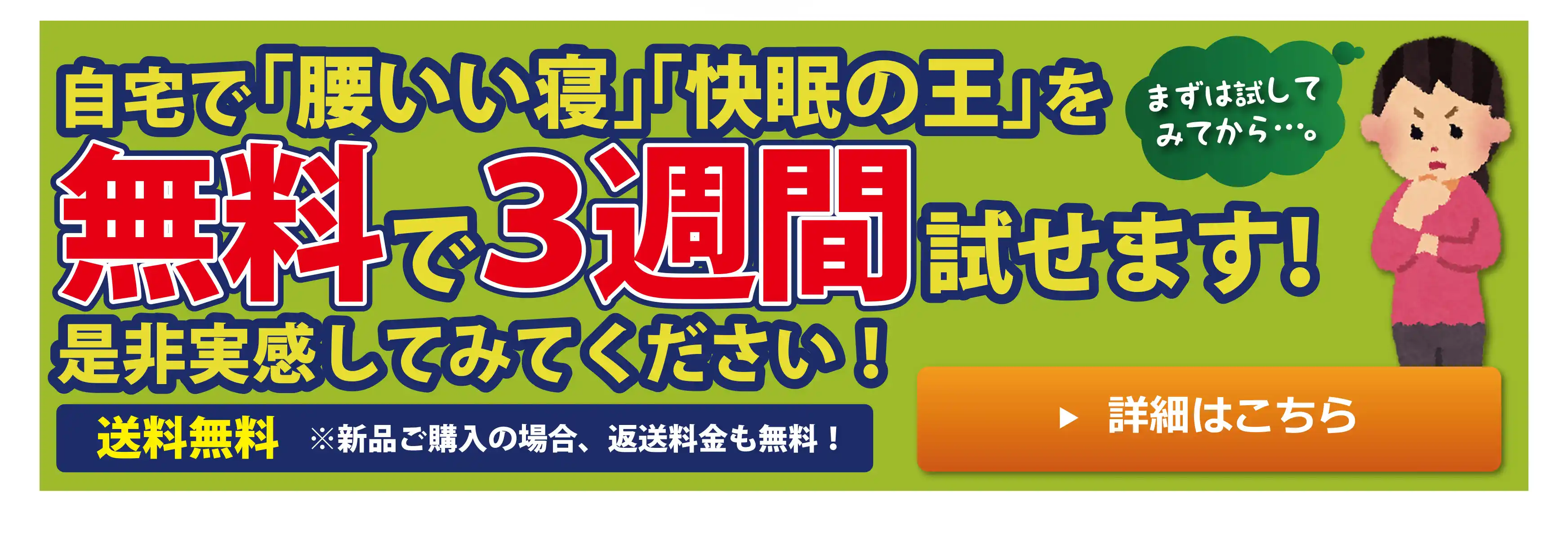 三週間無料お試しレンタル 三週間無料お試しレンタル