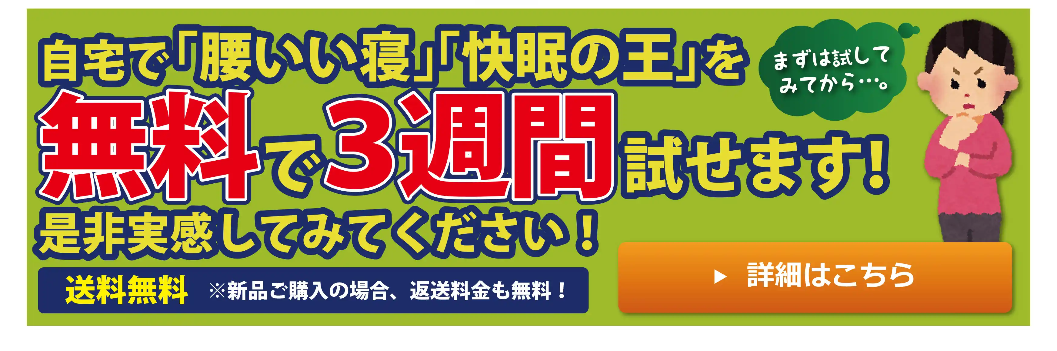 三週間無料お試しレンタル 三週間無料お試しレンタル