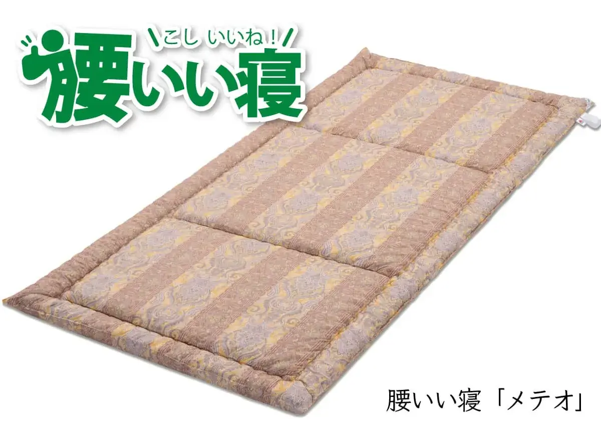 敷布団「腰いい寝」 敷布団「腰いい寝」