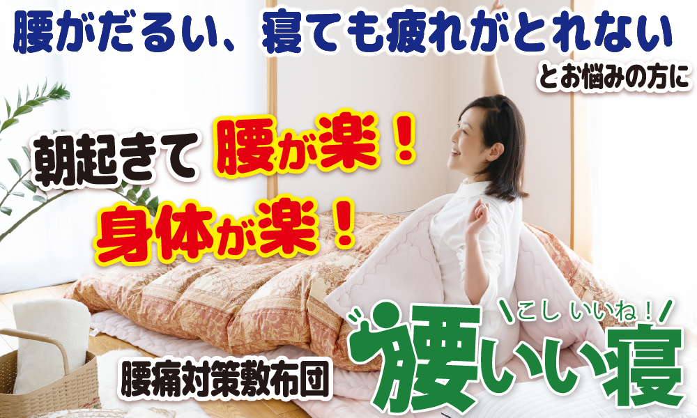 腰痛で悩んでいる人