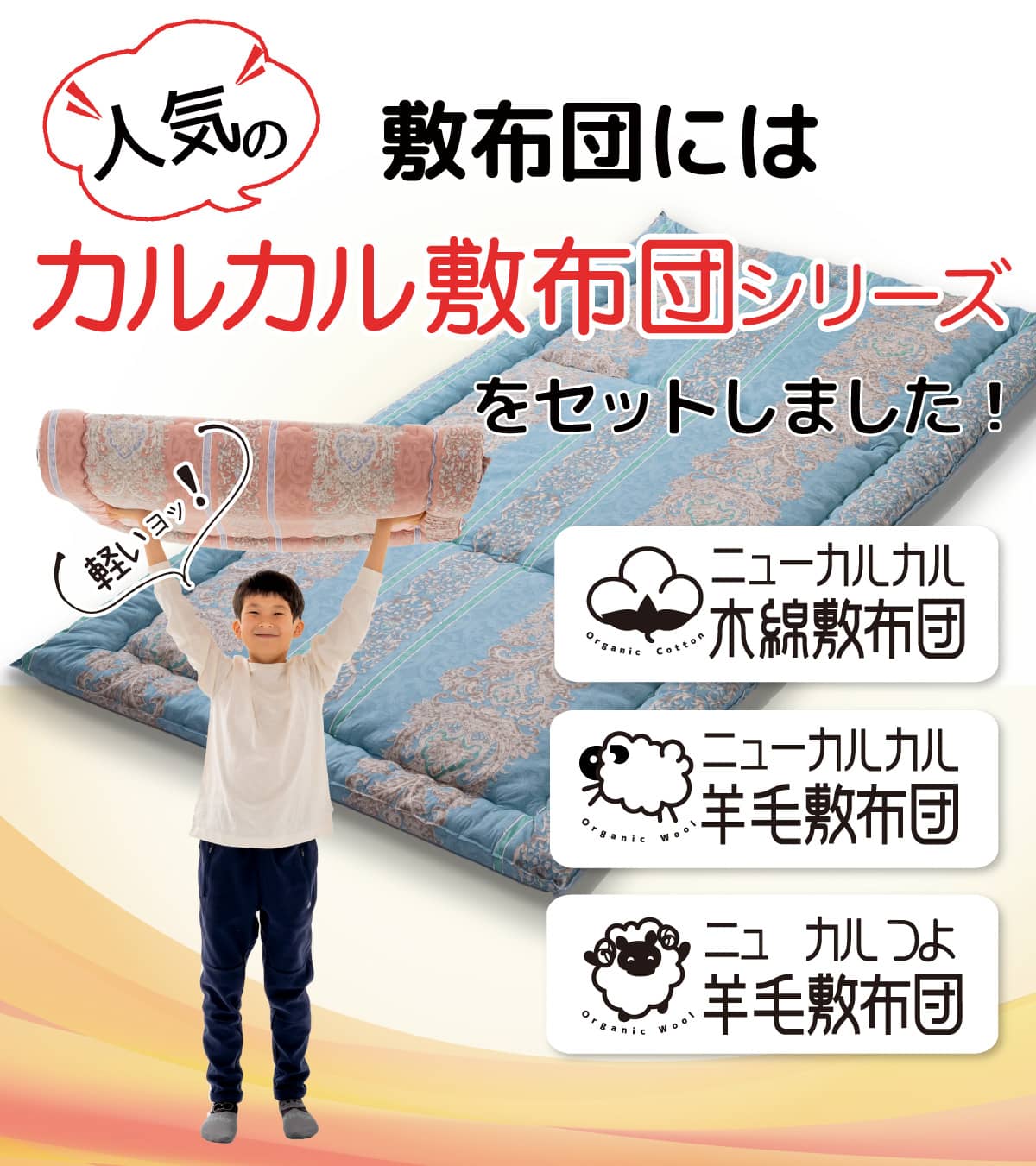 新生活スタートセット」進学や就職で新生活を安心価格で応援！