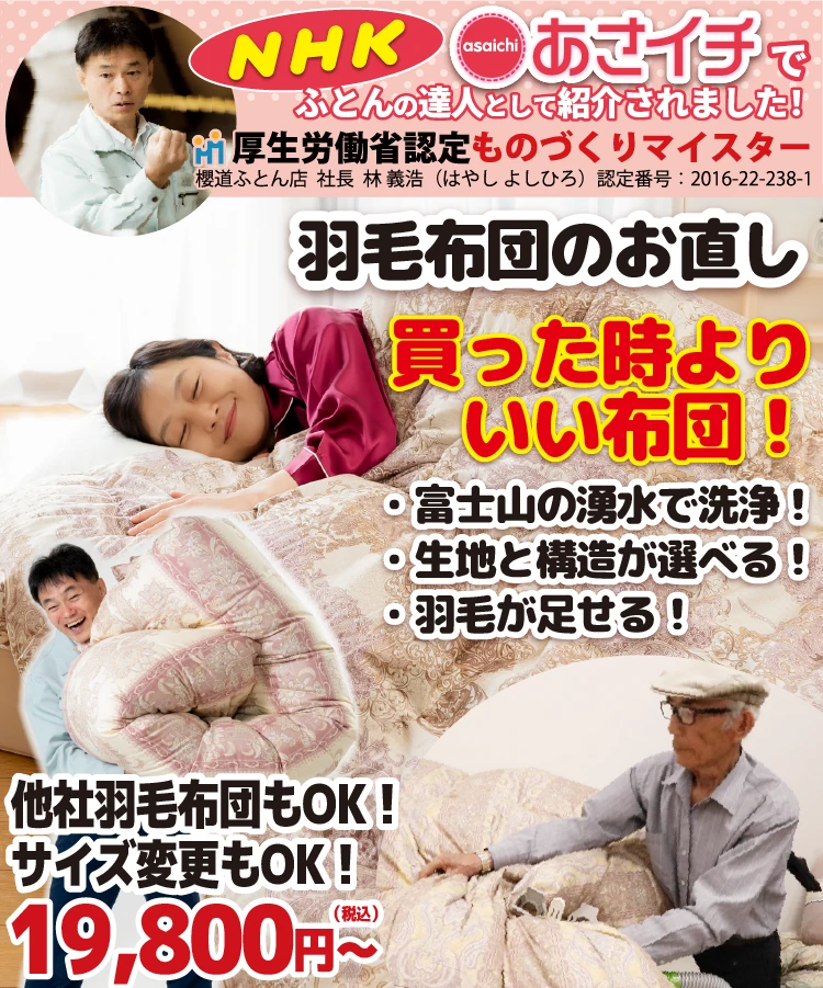 美品　羽毛本掛け布団　日本製　クリーニング済み　シングル　リフォーム 日本製 羽毛布団 シングル イングランド産ホワイトダウン93％1.3