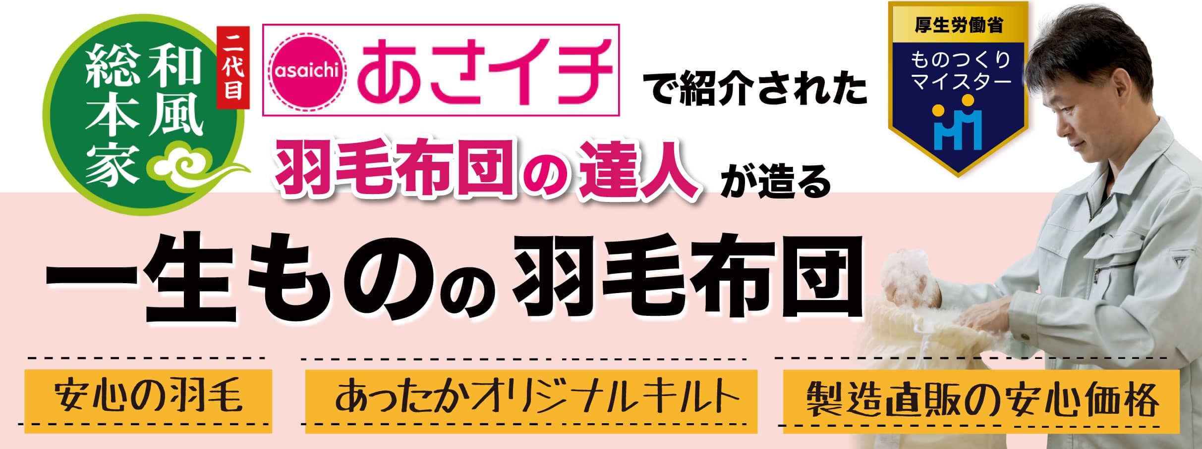 おすすめの羽毛布団は30年で10,000枚の実績！富士山の麓、御殿場の寒さが育てた羽毛ぶとん最高の暖かさと、軽い寝心地であなたを包み込みます。