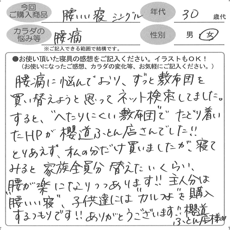 お客様の声ハガキ