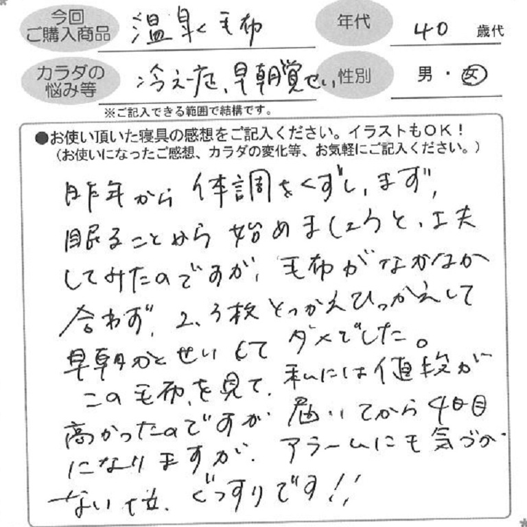 お客様の声ハガキ