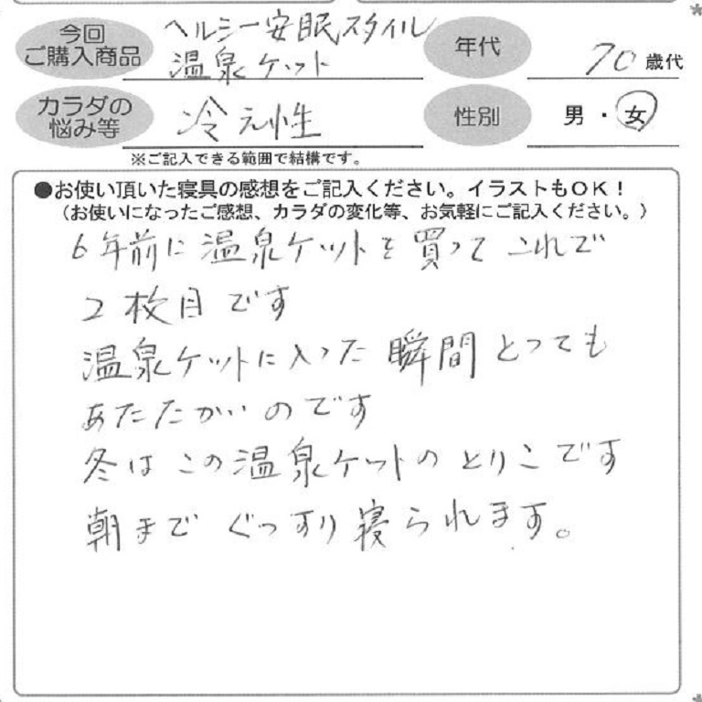 お客様の声ハガキ