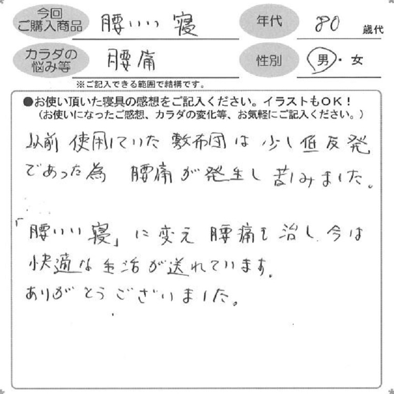 お客様の声ハガキ