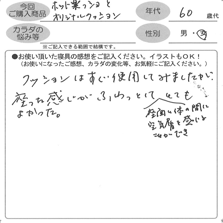 お客様の声ハガキ