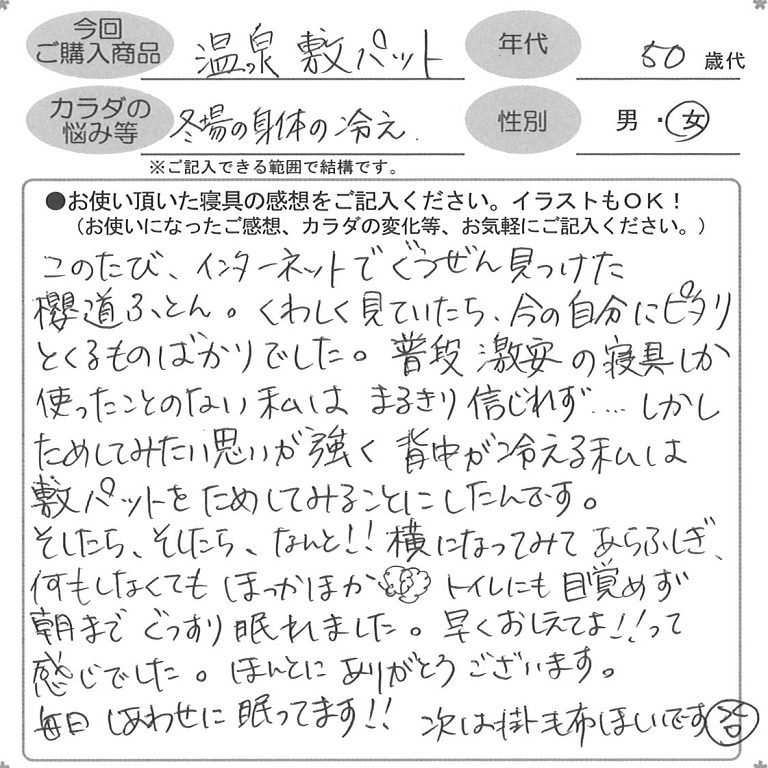 お客様の声ハガキ