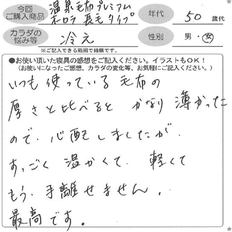 お客様の声ハガキ