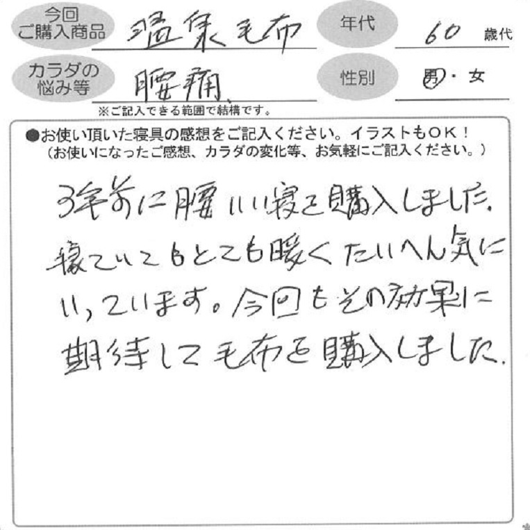 お客様の声ハガキ