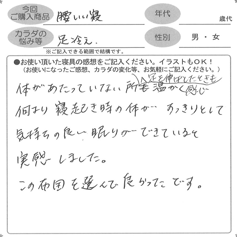 お客様の声ハガキ