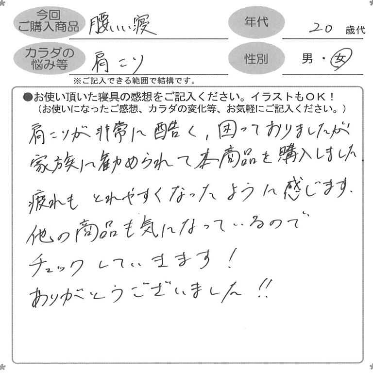 お客様の声ハガキ