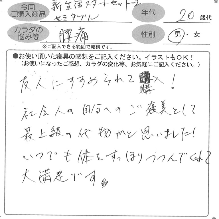 お客様の声ハガキ