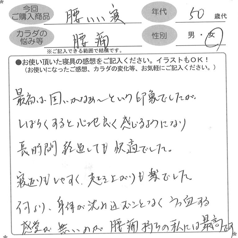 お客様の声ハガキ