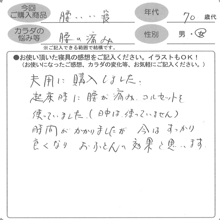 お客様の声ハガキ