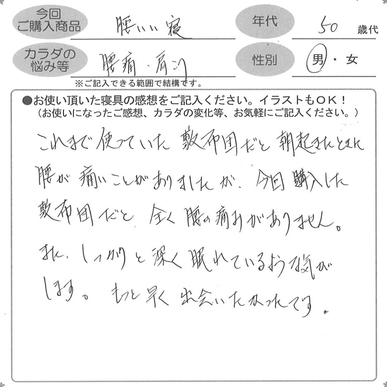 お客様の声ハガキ
