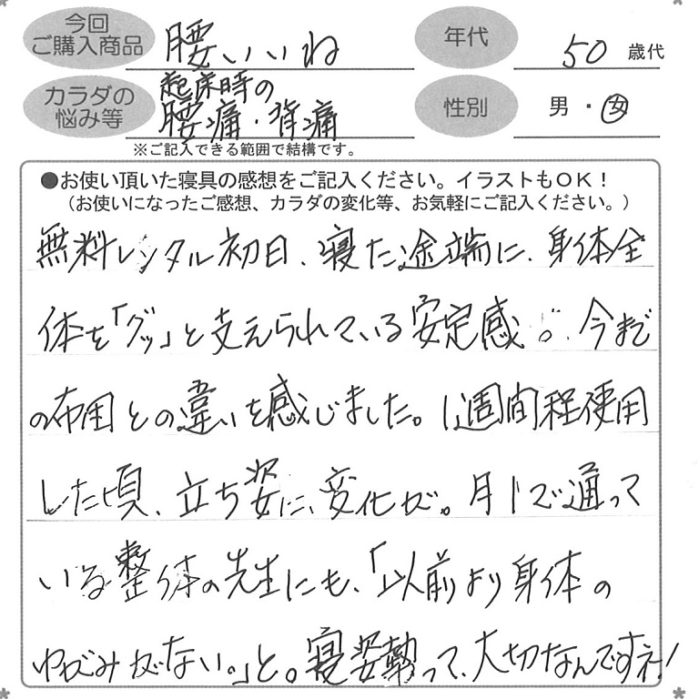 お客様の声ハガキ
