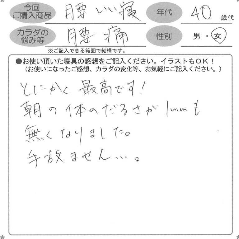 お客様の声ハガキ