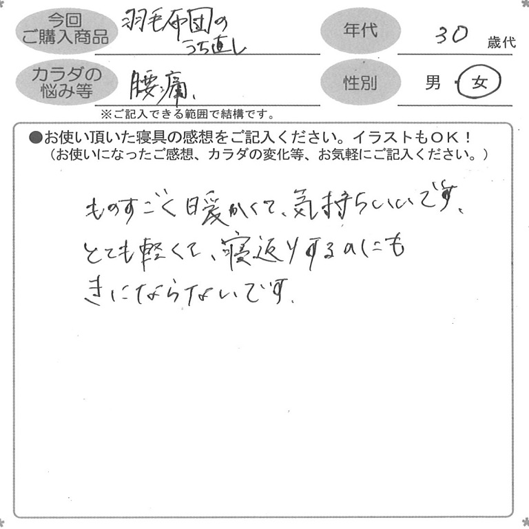 お客様の声ハガキ