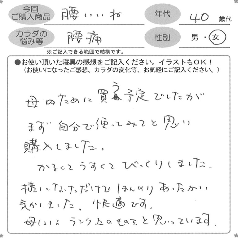 お客様の声ハガキ